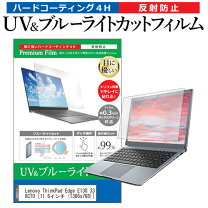 楽天市場】ThinkPad e130の通販