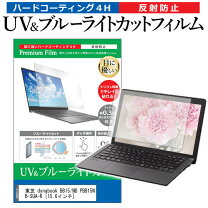 楽天市場】dynabook bb15／pbの通販