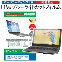 楽天市場】dynabook tb87／pg ptb87pg－hhaの通販