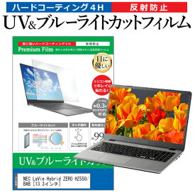 楽天市場 Zero Hybrid Lavie Hz550 Nec Bab Pc Hz550babの通販