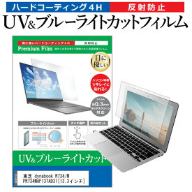 楽天市場 Dynabook R734 Mの通販