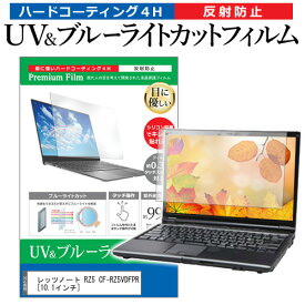 楽天市場 レッツノート Rz5 保護フィルムの通販