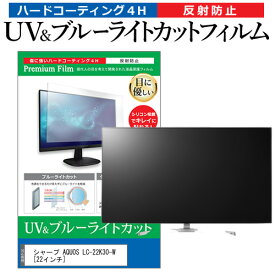 楽天市場 Aquos 22インチの通販