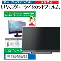 楽天市場】東芝 regza 55m520x [55インチ] 【の通販