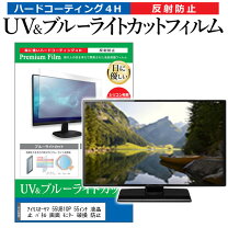 楽天市場】アイリスオーヤマ テレビ55型ub10pの通販