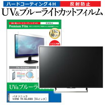 楽天市場】パナソニック 55V型 液晶テレビ TH-55LX950 VIERAの通販