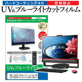 楽天市場 Nec Lavie Desk All In One Da770 Bar Pc Da770barの通販