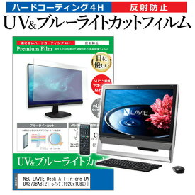 楽天市場 Lavie Desk All In One Pc Da370の通販 楽天市場 Lavie Desk All In One Pc Da370の通販