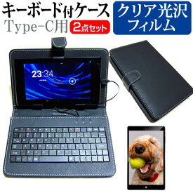 UMIDIGI A13 Tab [10.51インチ] 互換品 指紋防止 クリア 光沢 液晶保護フィルム キーボード機能付ケース Type-C専用 メール便送料無料