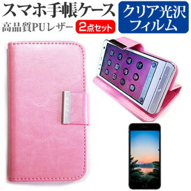 Huawei honor6 Plus SIMフリー [5.5インチ] スマートフォン 手帳型 レザーケース と 指紋防止 液晶保護フィルム ケース カバー 液晶フィルム スマホケース ピンク メール便送料無料