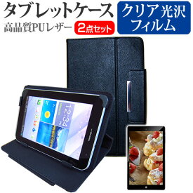 UMIDIGI A13 Tab [10.51インチ] 互換品 ケース カバー スタンド機能付 タブレットケース と 指紋防止 クリア 光沢 液晶保護フィルム セット メール便送料無料