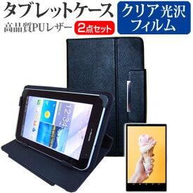 NEC LAVIE Tab T9 T0995/HAS [8.8インチ] ケース カバー スタンド機能付 タブレットケース と 指紋防止 クリア 光沢 液晶保護フィルム セット メール便送料無料 jgs bgt 互換品