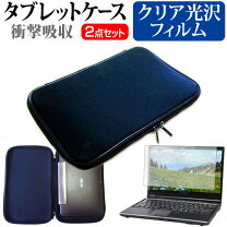 楽天市場】sony vaio ノートパソコン ケース（タブレットカバー 