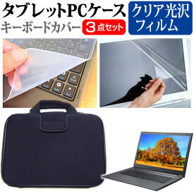 NEC LAVIE Note Mobile NM550/KA [12.5インチ] 機種で使える 指紋防止 クリア光沢 液晶保護フィルム と 衝撃吸収 タブレットPCケース セット ケース カバー タブレットケース メール便送料無料