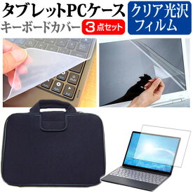 楽天市場 Pcケース 12 5インチの通販