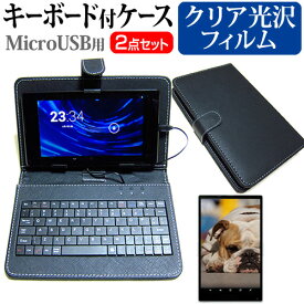 Huawei MediaPad T2 10.0 Pro [10.1インチ] 指紋防止 クリア光沢 液晶保護フィルム キーボード機能付ケース MicroUSB専用