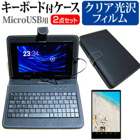 SONY Xperia Z2 Tablet SGP512JP/B[10.1インチ] 指紋防止 クリア光沢 液晶保護フィルム キーボード機能付ケース MicroUSB専用