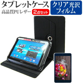 ＼0と5のつく日はP10倍／ NEC LifeTouch L D000-000023-001 [10.1インチ] 360度回転 スタンド機能 レザーケース 黒 と 液晶保護フィルム 指紋防止 クリア光沢 セット ケース カバー 保護フィルム メール便送料無料