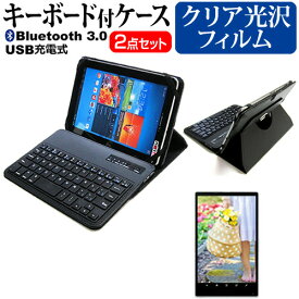 ドスパラ Diginnos Tablet DG-Q8C3G [8インチ] で使える Bluetooth キーボード付き レザーケース 黒 と 液晶保護フィルム 指紋防止 クリア光沢 セット ケース カバー 保護フィルム メール便送料無料