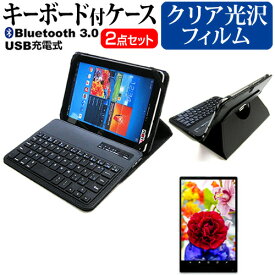 HP Pro Tablet 408 G1 [8インチ] 機種で使える Bluetooth キーボード付き レザーケース 黒 と 液晶保護フィルム 指紋防止 クリア光沢 セット ケース カバー 保護フィルム メール便送料無料