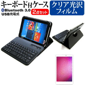 ＼25日はポイント10倍!!／ Huawei MediaPad T3 [8インチ] 機種で使える Bluetooth キーボード付き レザーケース 黒 と 液晶保護フィルム 指紋防止 クリア光沢 セット ケース カバー 保護フィルム メール便送料無料