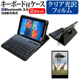 NEC LAVIE T8 T0875/CAS [8インチ] ケース カバー Bluetooth ワイヤレス キーボード付き レザーケース 黒 と 指紋防止 クリア光沢 液晶保護フィルム セット メール便送料無料