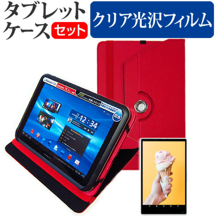 東芝タブレット ケース フィルムセット 伝われ