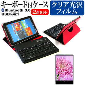 東芝 REGZA Tablet AT570 [7.7インチ] 機種で使える Bluetooth キーボード付き レザーケース 赤 と 液晶保護フィルム 指紋防止 クリア光沢 セット ケース カバー 保護フィルム メール便送料無料