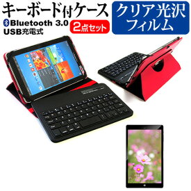 NEC LAVIE Tab T9 T0995/HAS [8.8インチ] ケース カバー Bluetooth ワイヤレス キーボード付き レザーケース 赤 と 指紋防止 クリア光沢 液晶保護フィルム セット メール便送料無料