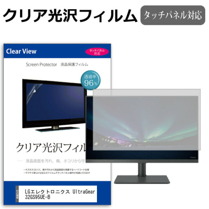 楽天市場】LGエレクトロニクス UltraGear 32GS95UE-B [31.5インチ 