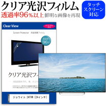 楽天市場】ジョワイユ 24 液晶テレビの通販