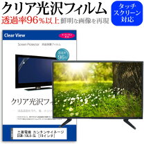 楽天市場】液晶テレビ 19インチ 三菱の通販