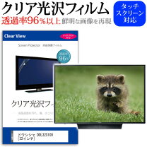 楽天市場】ドウシシャテレビ32型の通販