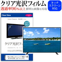 楽天市場】12.1インチ壁掛けテレビ[vs-ak121s]の通販