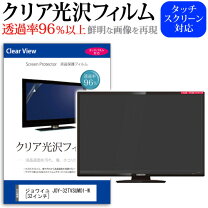 楽天市場】液晶テレビ ジョワイユの通販