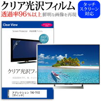 楽天市場】アグレクション 32インチの通販