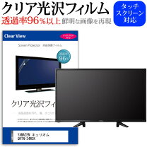 楽天市場】山善 24V型 液晶テレビ QRT-24W2Kの通販