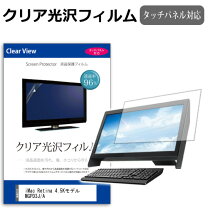 楽天市場】imac 液晶保護フィルムの通販