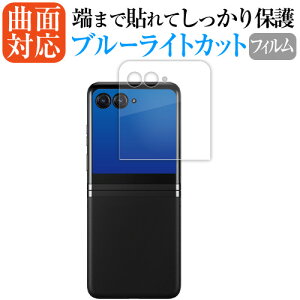 Motorola razr 40 ultra [ AEgfBXvCp ] tی tB ȖʑΉ u[CgJbg jgs bgt ݊i