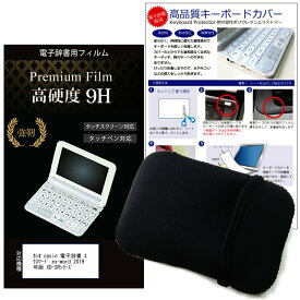楽天市場 電子辞書 ケース かわいいの通販