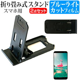 APPLE iPhone6s Plus / iPhone7 Plus / iPhone8 Plus 名刺より小さい! 折り畳み式 スマホスタンド 黒 と ブルーライトカット 液晶保護フィルム ポータブル スタンド 保護シート メール便送料無料