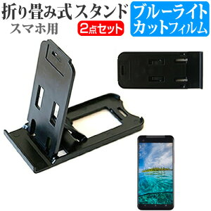 �V���[�v AQUOS Xx3 mini SoftBank [4.7�C���`] ���h��菬����! �܂��ݎ� �X�}�z�X�^���h �� �� �u���[���C�g�J�b�g �t���ی�t�B���� �|�[�^�u�� �X�^���h �ی�V�[�g ���[���֑������� jgs bgt ��