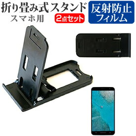 UPQ UPQ Phone A01 BK SIMフリー [4.5インチ] 名刺より小さい! 折り畳み式 スマホスタンド 黒 と 反射防止 液晶保護フィルム ポータブル スタンド 保護シート メール便送料無料 jgs bgt 互換品