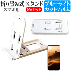 �V���[�v AQUOS Xx2 mini SoftBank [4.7�C���`] ���h��菬����! �܂��ݎ� �X�}�z�X�^���h �� �� �u���[���C�g�J�b�g �t���ی�t�B���� �|�[�^�u�� �X�^���h �ی�V�[�g ���[���֑������� jgs bgt ��