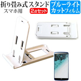 UPQ UPQ Phone A01 BK SIMフリー [4.5インチ] 名刺より小さい! 折り畳み式 スマホスタンド 白 と ブルーライトカット 液晶保護フィルム ポータブル スタンド 保護シート メール便送料無料 jgs bgt 互換品