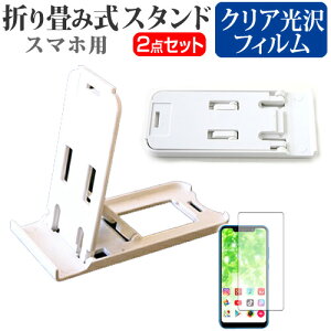 ���C���o�C�� (���C�[�E���o�C��) LG�G���N�g���j�N�X Spray 402LG [4.5�C���`] ���h��菬����! �܂��ݎ� �X�}�z�X�^���h �� �� �w��h�~ �t���ی�t�B���� �|�[�^�u�� �X�^���h �ی�V�[�g ��