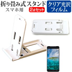 ＼0と5のつく日はP10倍／ ASUS ZenFone 2 Laser ZE500KL-WH16[5インチ] 名刺より小さい! 折り畳み式 スマホスタンド 白 と 指紋防止 液晶保護フィルム ポータブル スタンド 保護シート メール便送料無料