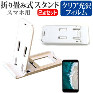 �V���[�v AQUOS Xx3 mini SoftBank [4.7�C���`] ���h��菬����! �܂��ݎ� �X�}�z�X�^���h �� �� �w��h�~ �t���ی�t�B���� �|�[�^�u�� �X�^���h �ی�V�[�g ���[���֑������� jgs bgt �݊��i