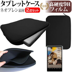 UMIDIGI A13 Tab [10.51インチ] 互換品 ケース カバー 耐衝撃 ネオプレン タブレットケース と 強化ガラス同等 高硬度9H 液晶保護フィルム セット メール便送料無料