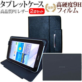 Films And Cover Case Whole Saler Rakuten Global Market 9 Film With High Hardness Of The Fujitsu Arrows Tab F 04h Docomo 10 5 Inch Tempered Glass And Stand With Tablet Case Case